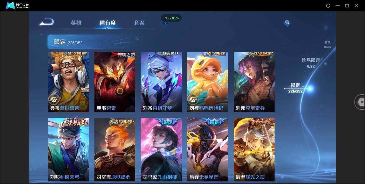 WZCMW3381292王者荣耀账号详情图22