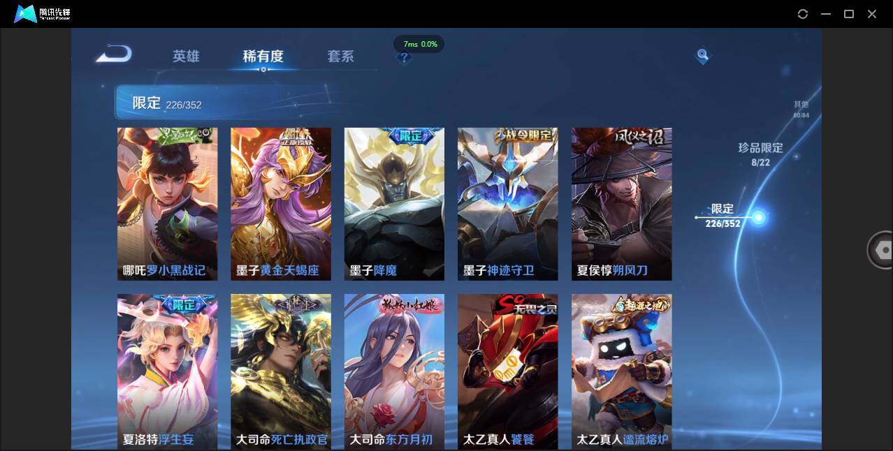 WZCMW3381292王者荣耀账号详情图24