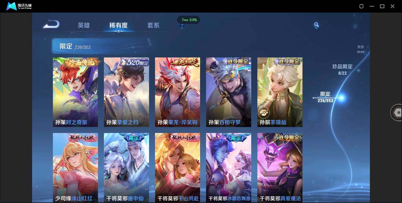 WZCMW3381292王者荣耀账号详情图27