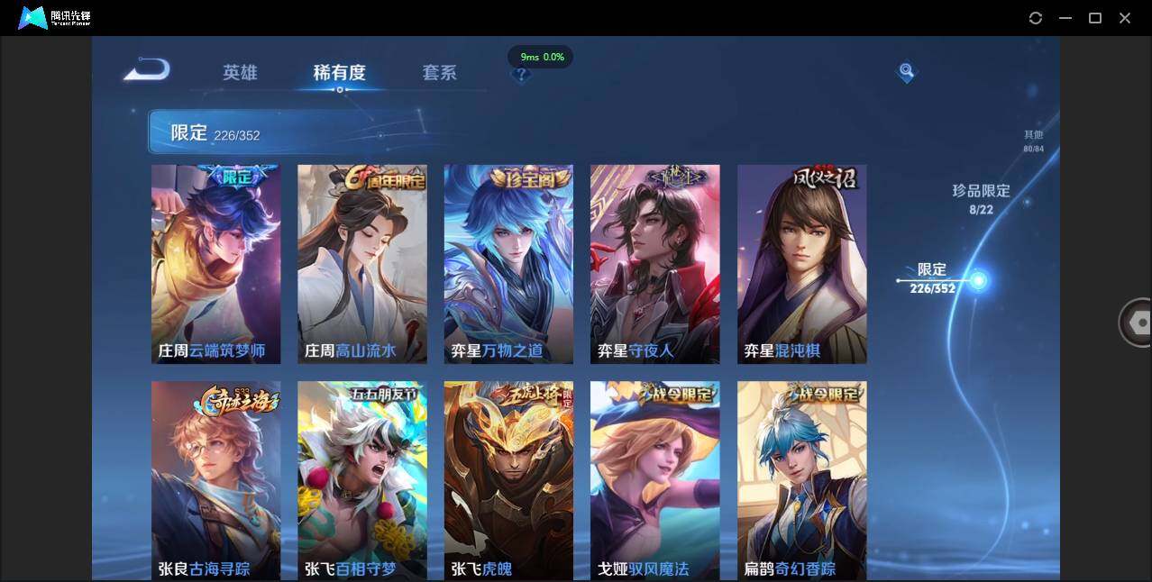 WZCMW3381292王者荣耀账号详情图28