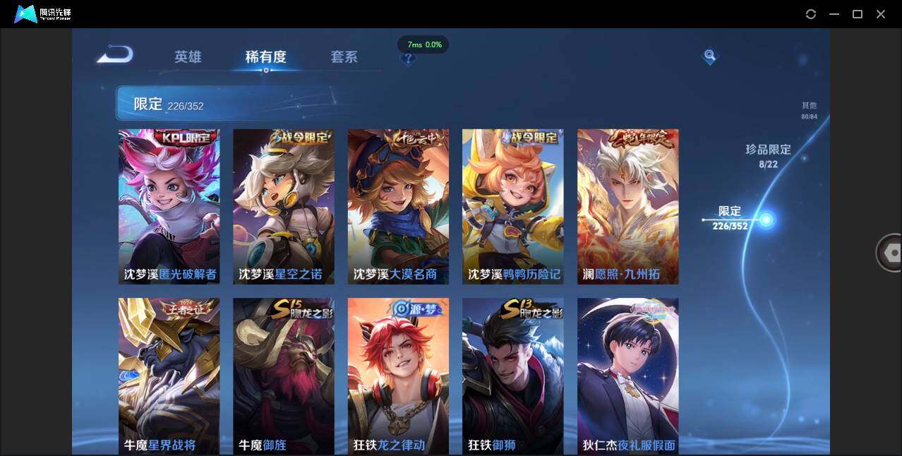 WZCMW3381292王者荣耀账号详情图31