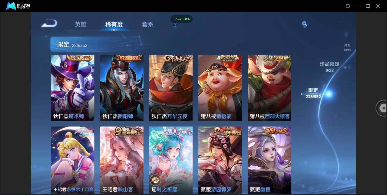 WZCMW3381292王者荣耀账号详情图32