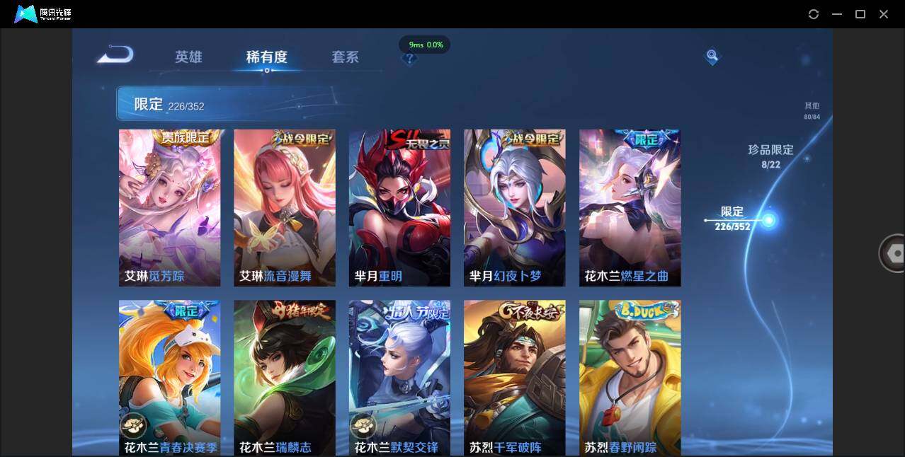 WZCMW3381292王者荣耀账号详情图35