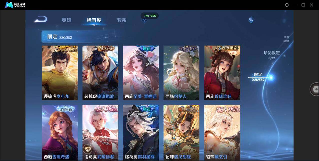 WZCMW3381292王者荣耀账号详情图37