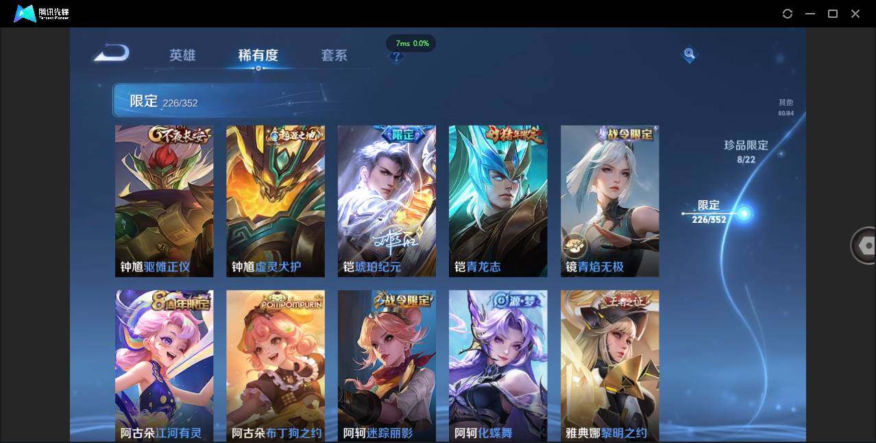 WZCMW3381292王者荣耀账号详情图39