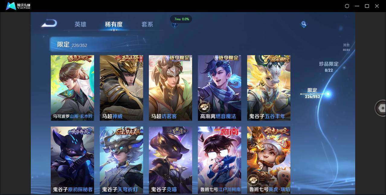 WZCMW3381292王者荣耀账号详情图41