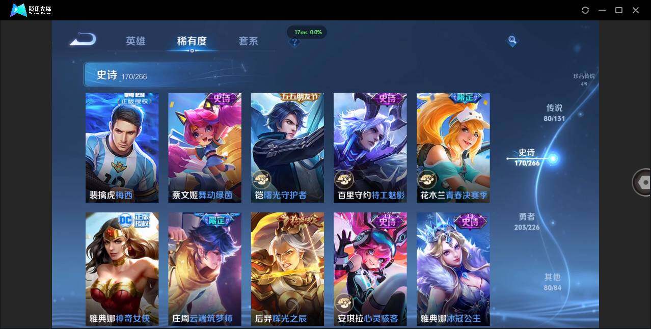 WZCMW3381292王者荣耀账号详情图43