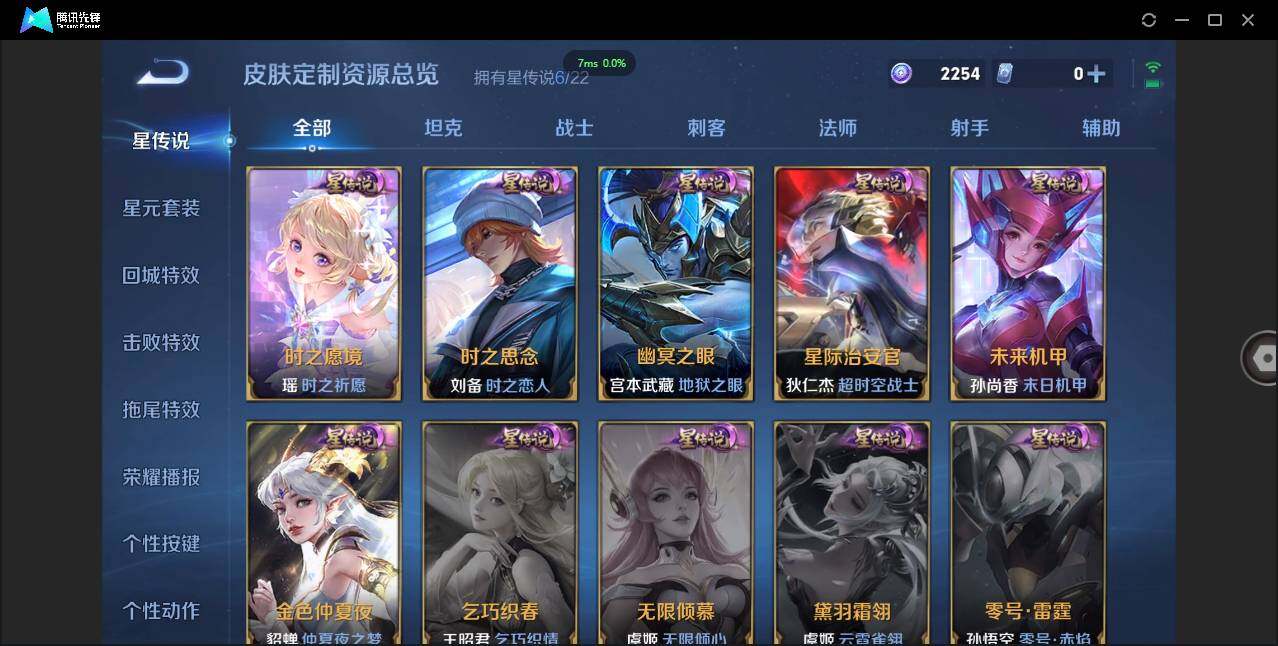 WZCMW3381292王者荣耀账号详情图45