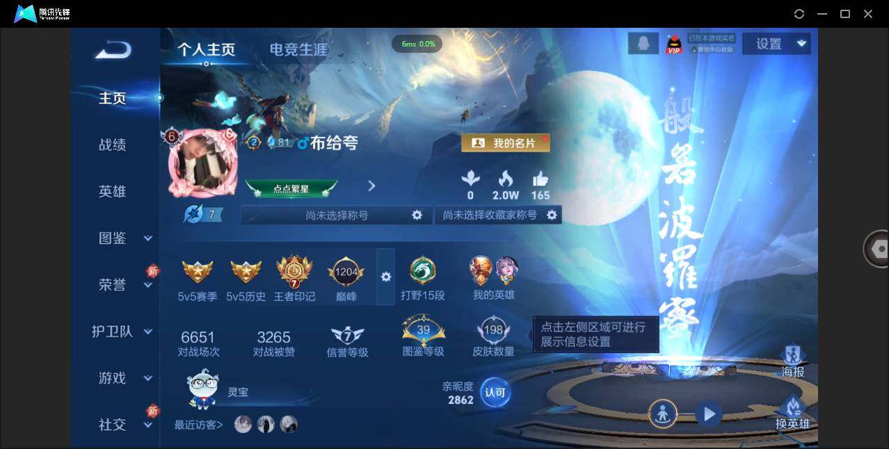 WZCMW3381300王者荣耀账号详情图2