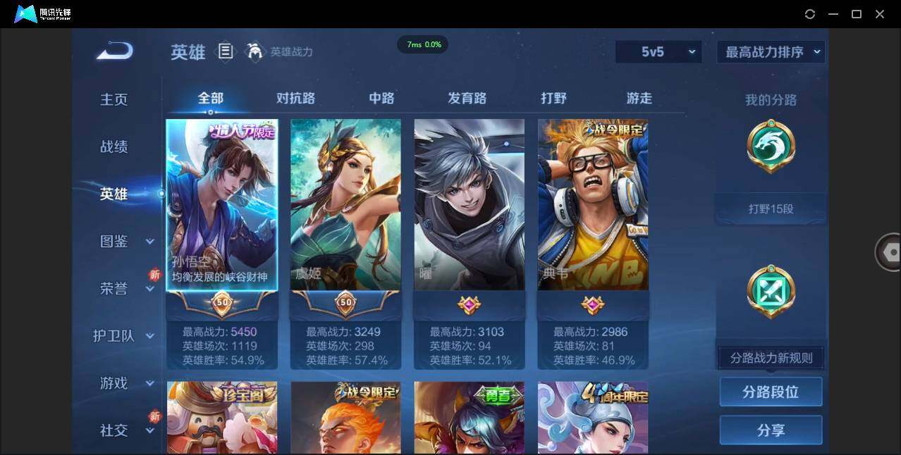 WZCMW3381300王者荣耀账号详情图3