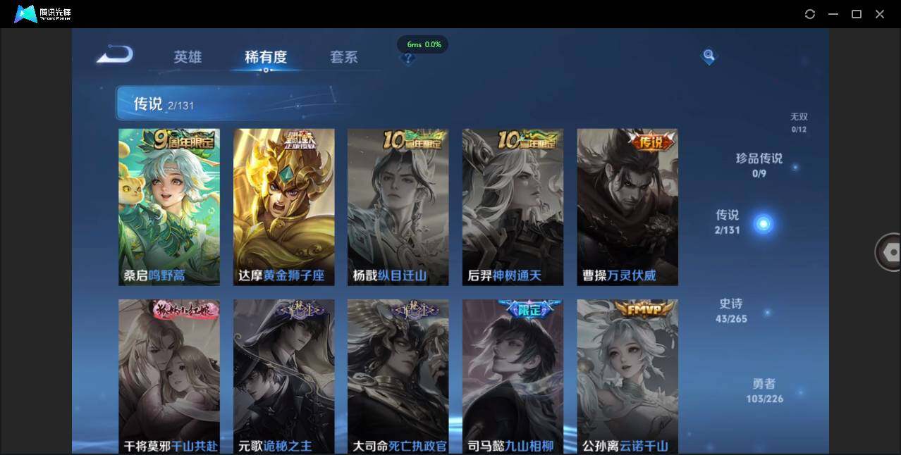 WZCMW3381300王者荣耀账号详情图7