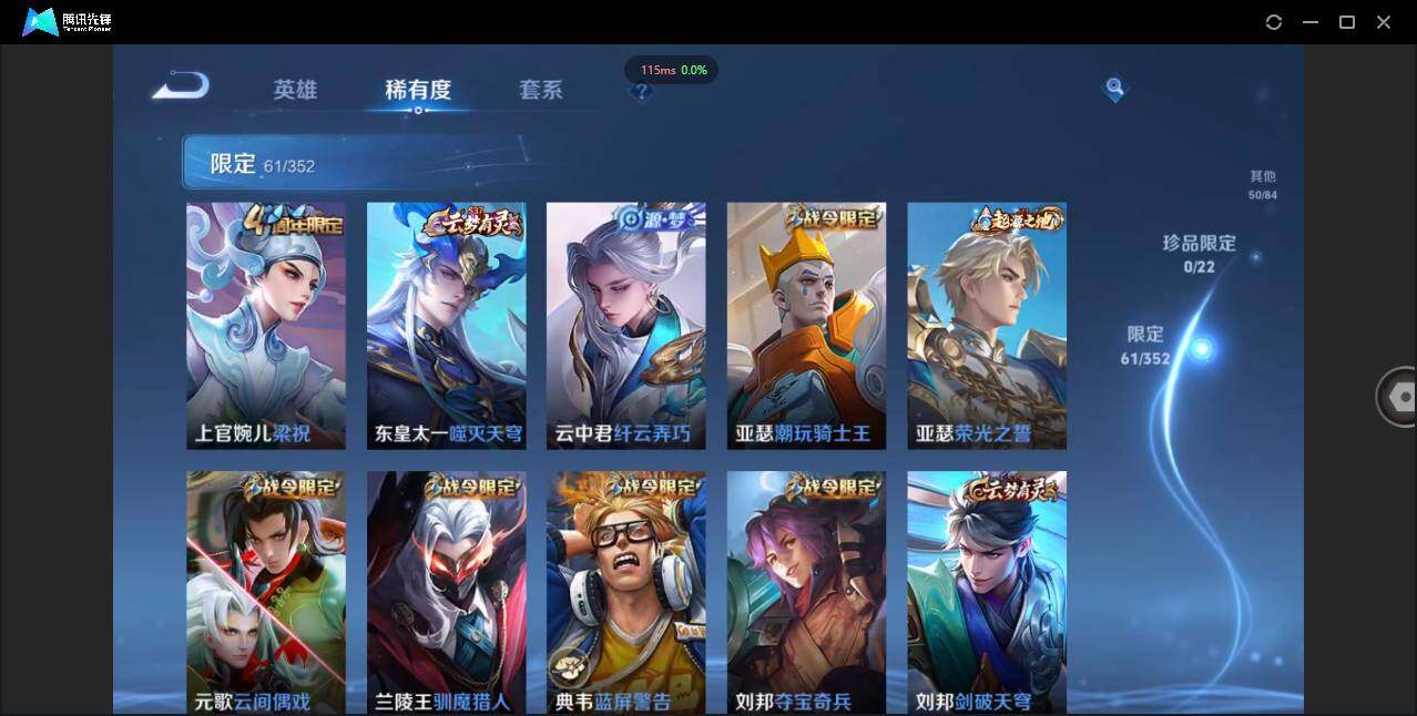 WZCMW3381300王者荣耀账号详情图8