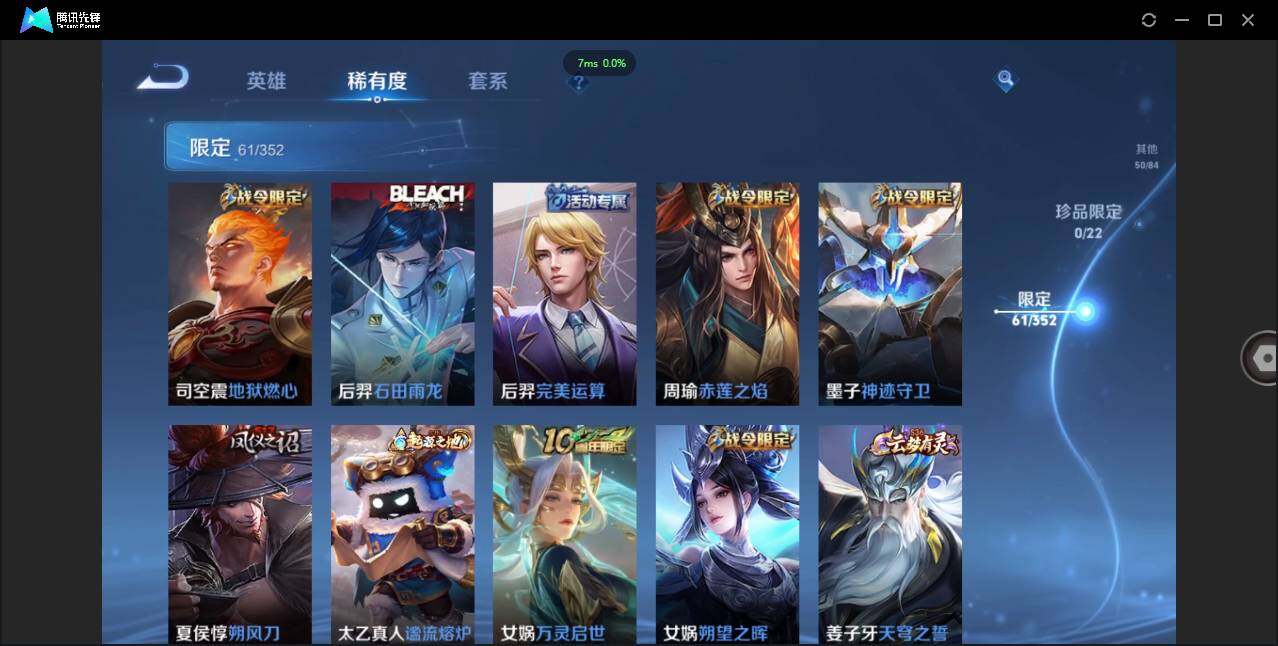 WZCMW3381300王者荣耀账号详情图9