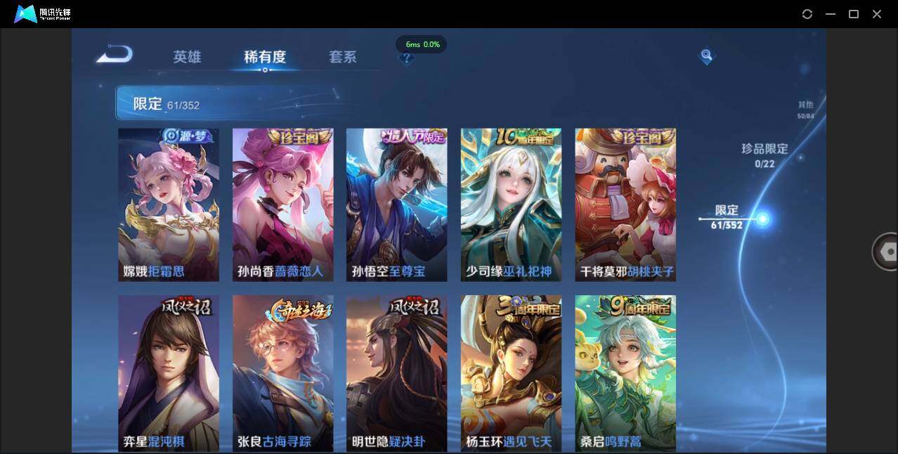 WZCMW3381300王者荣耀账号详情图10