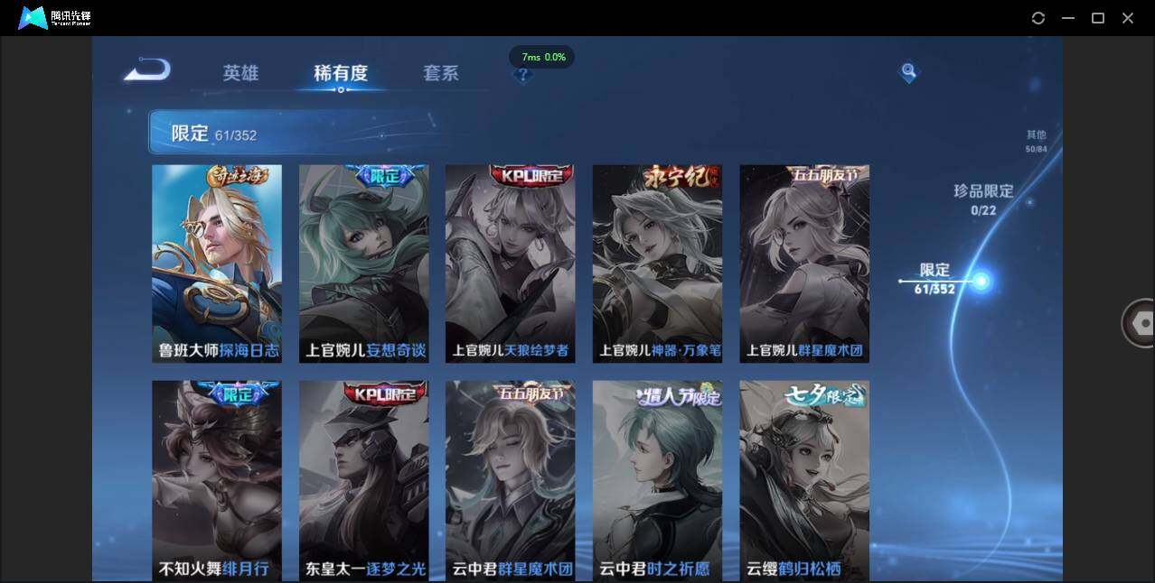 WZCMW3381300王者荣耀账号详情图14