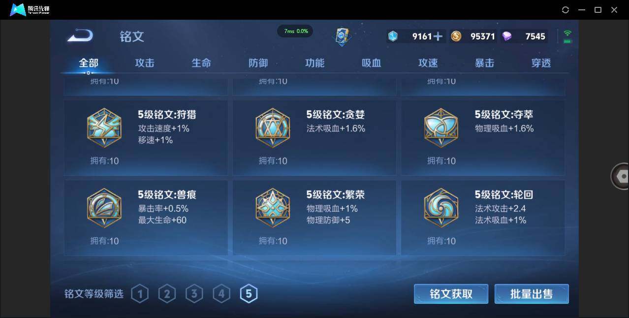 WZCMW3381300王者荣耀账号详情图17