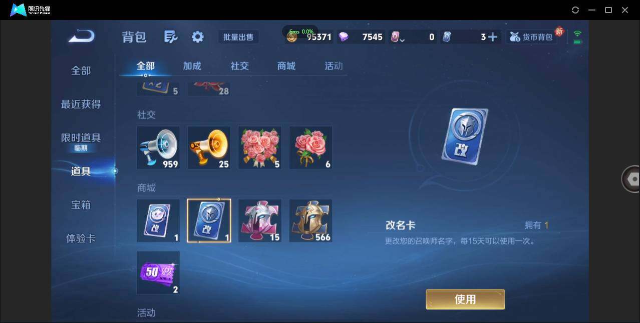 WZCMW3381300王者荣耀账号详情图19