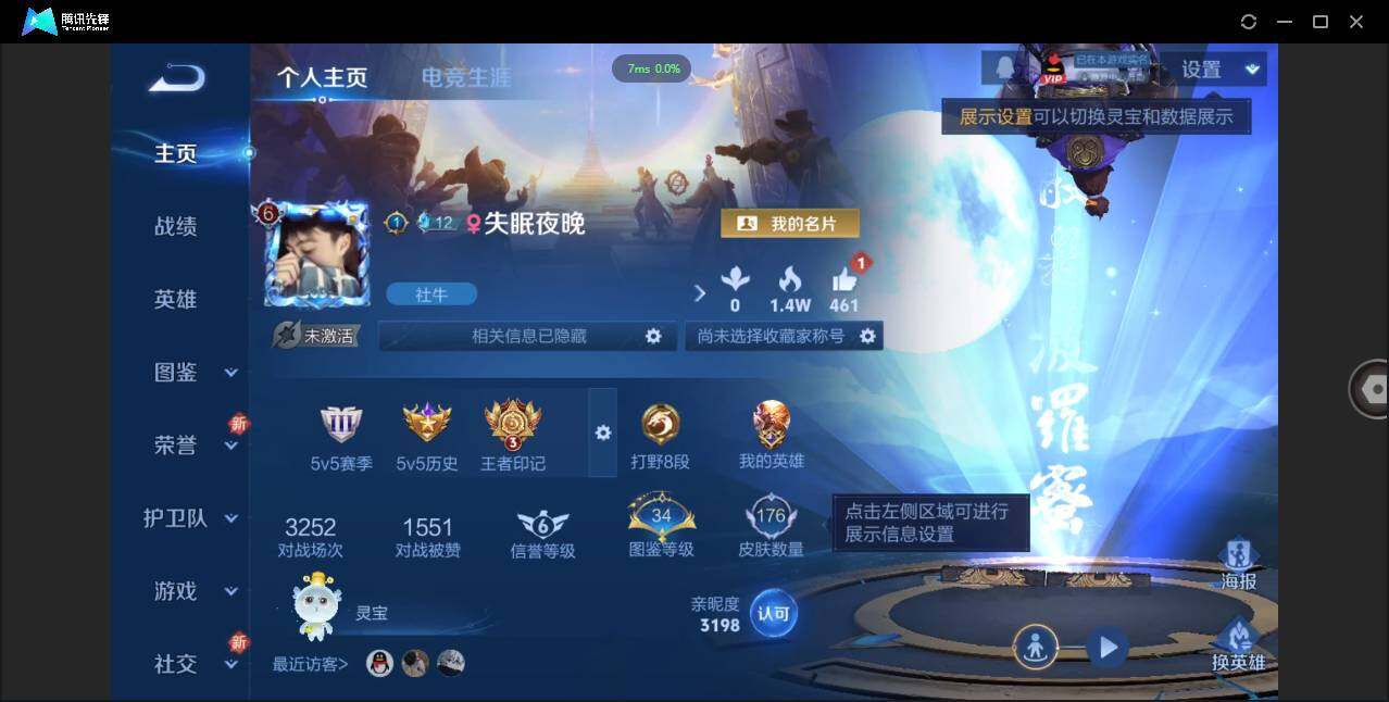 WZCMW3381307王者荣耀账号详情图2