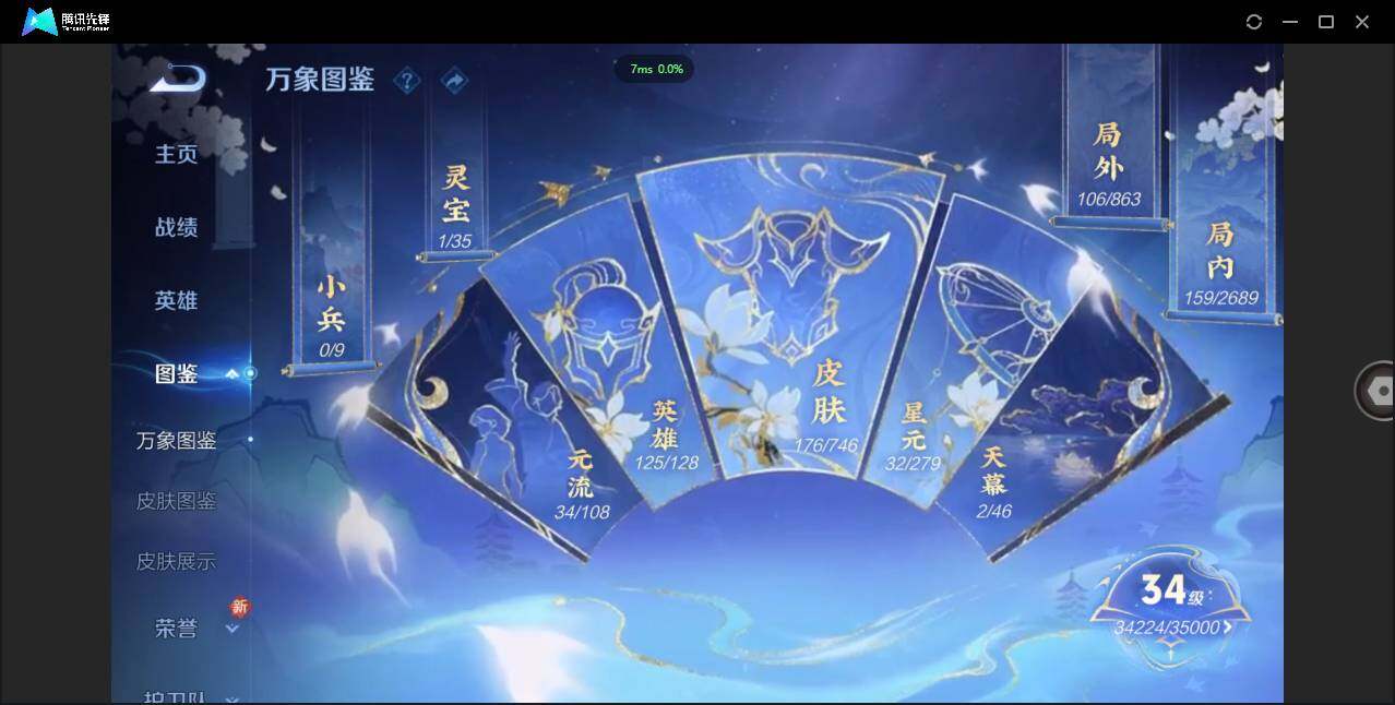 WZCMW3381307王者荣耀账号详情图3