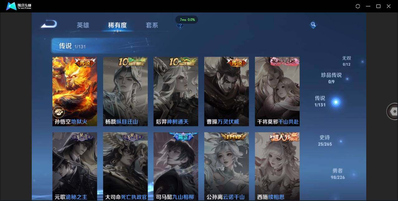 WZCMW3381307王者荣耀账号详情图6