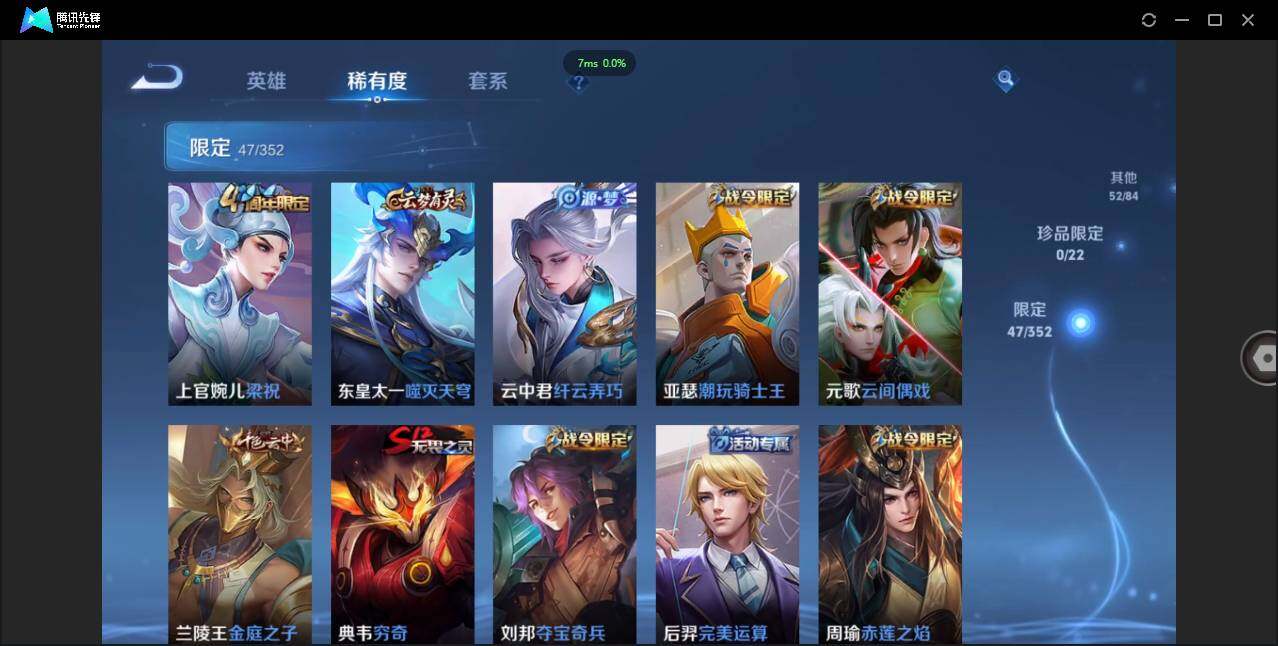 WZCMW3381307王者荣耀账号详情图7