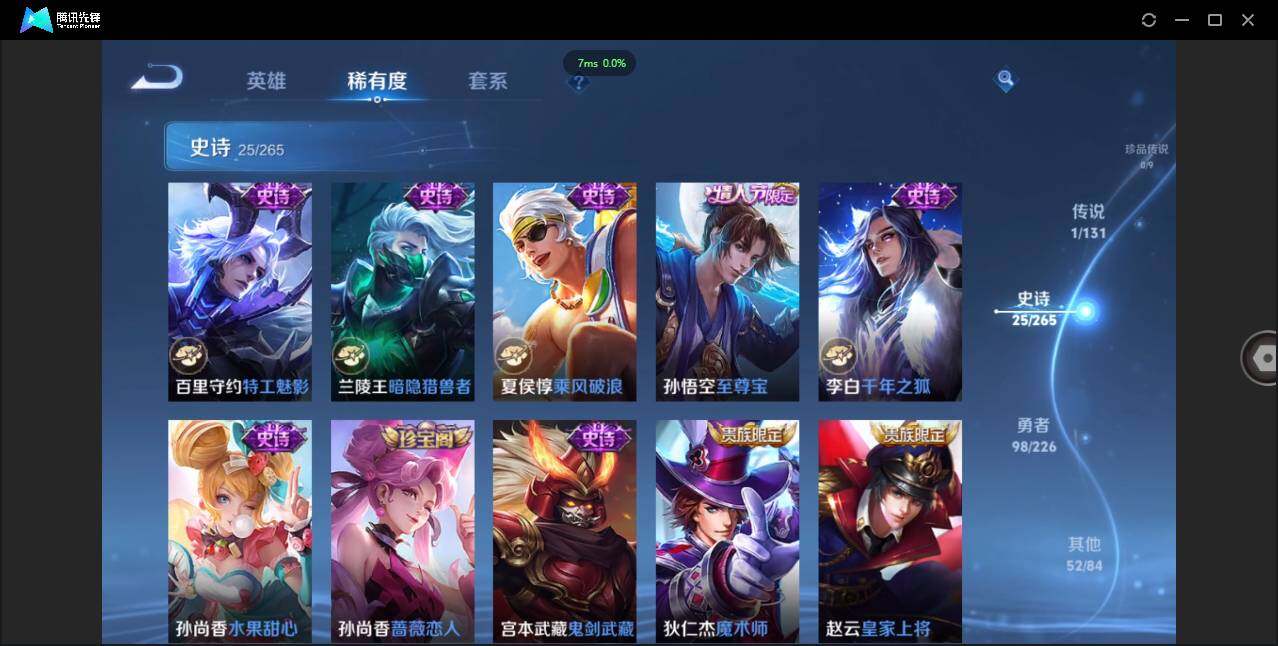 WZCMW3381307王者荣耀账号详情图12