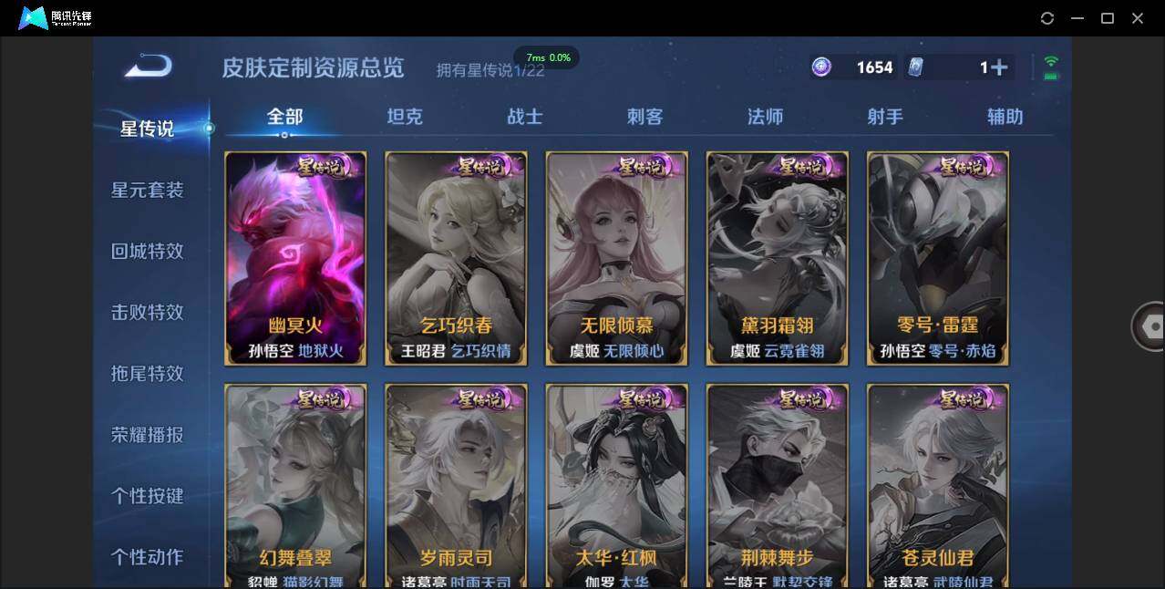 WZCMW3381307王者荣耀账号详情图13