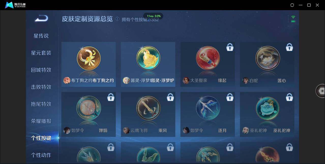 WZCMW3381307王者荣耀账号详情图14