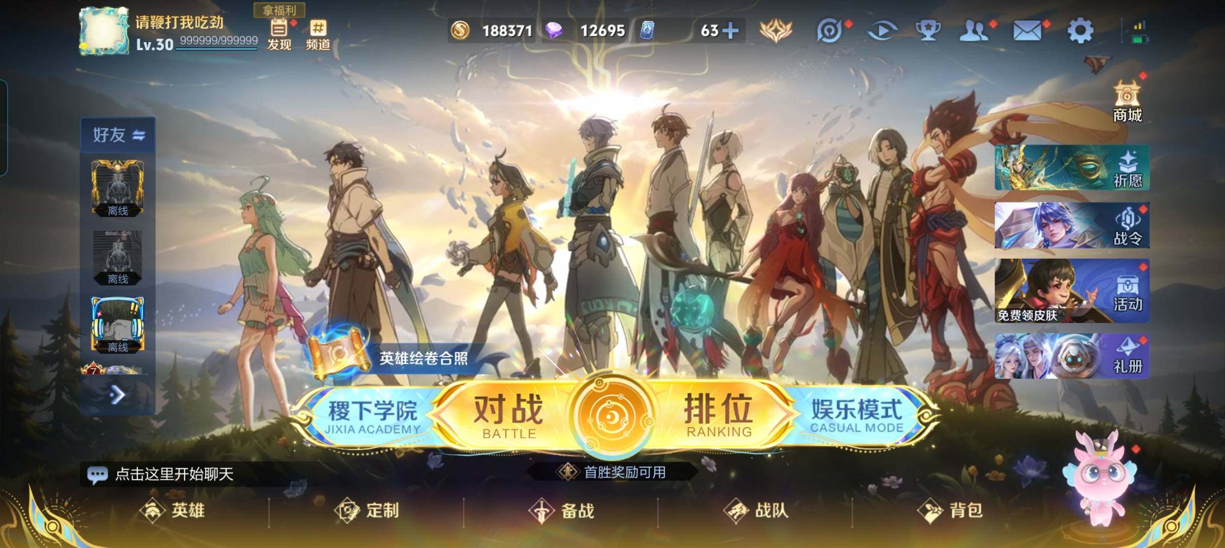 WZCMW3383227王者荣耀账号详情图2