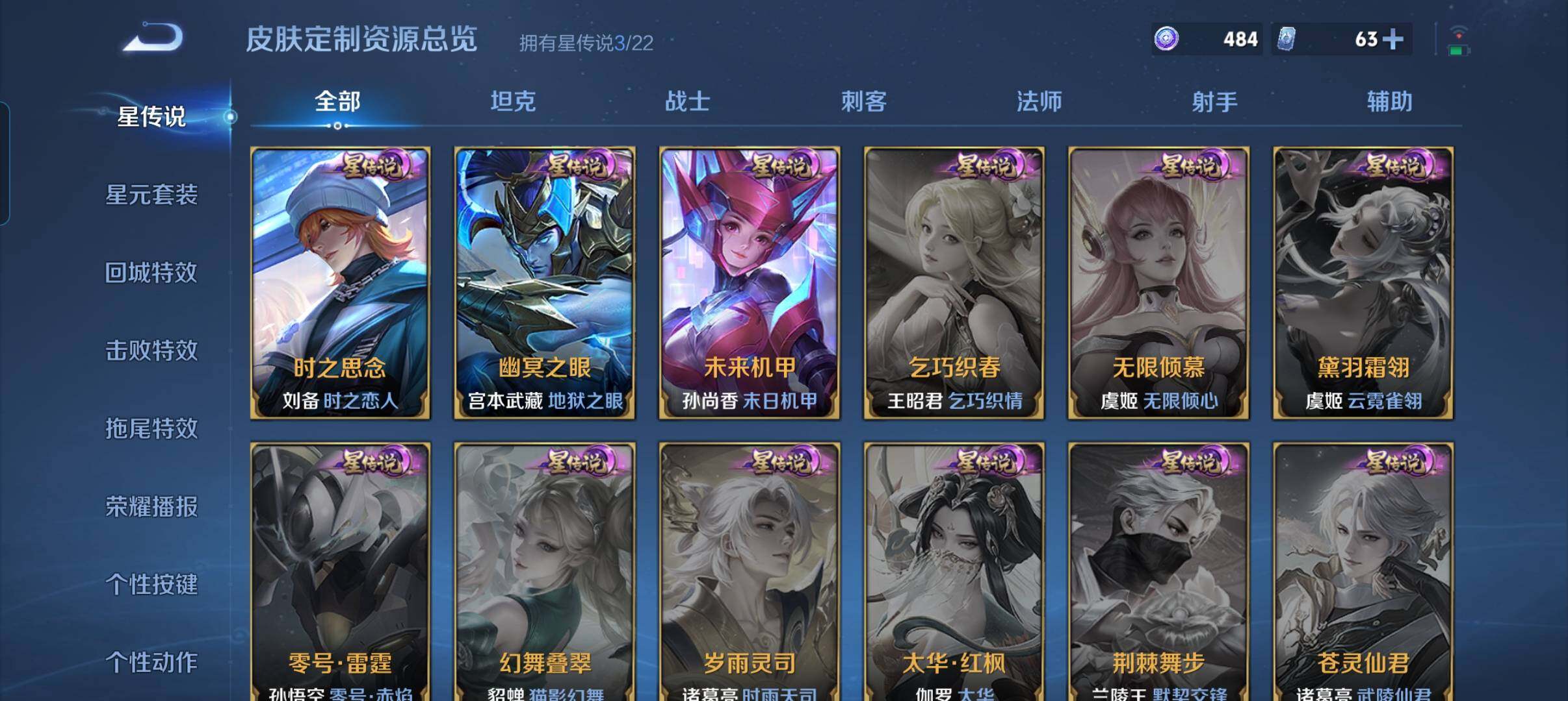 WZCMW3383227王者荣耀账号详情图24