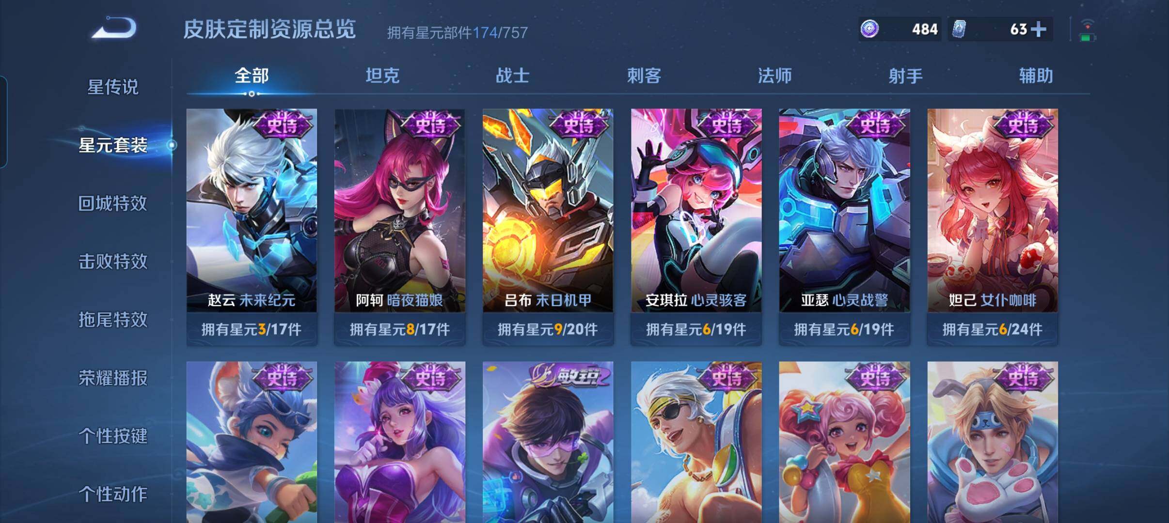 WZCMW3383227王者荣耀账号详情图25