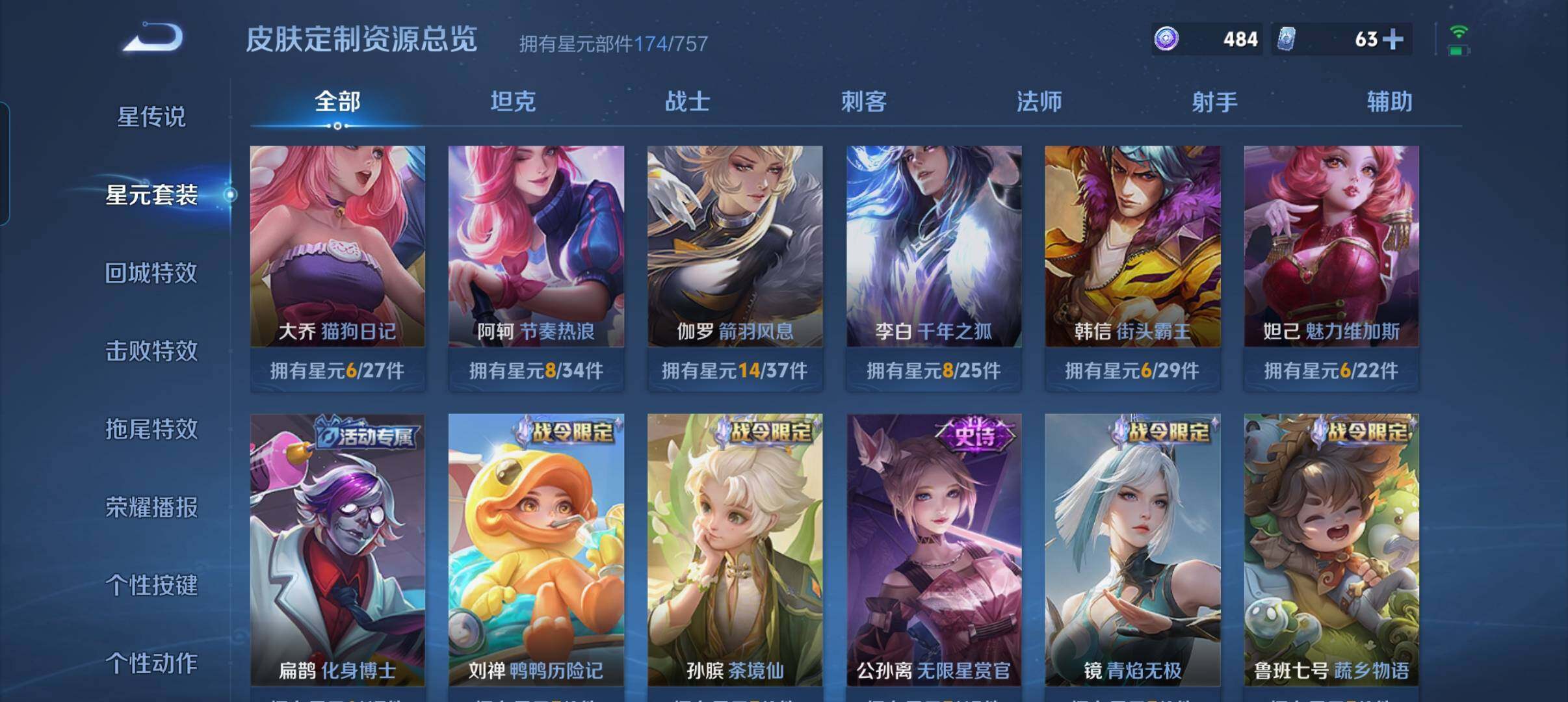 WZCMW3383227王者荣耀账号详情图26