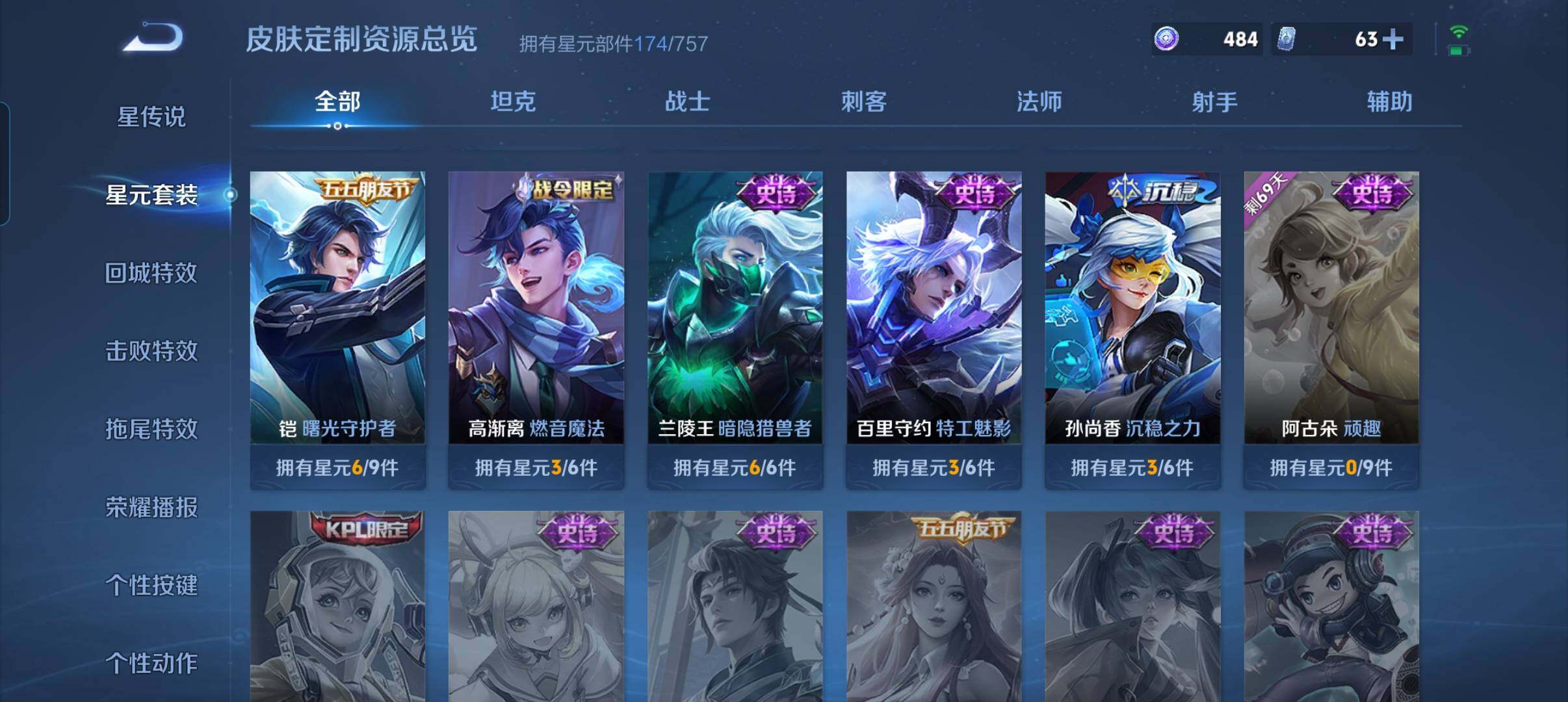 WZCMW3383227王者荣耀账号详情图27