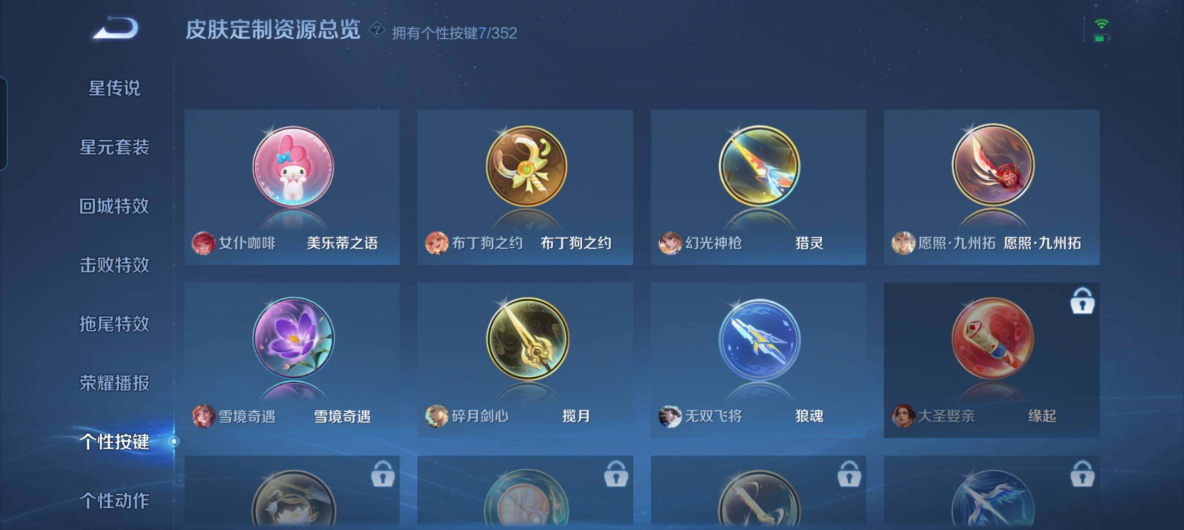 WZCMW3383227王者荣耀账号详情图8