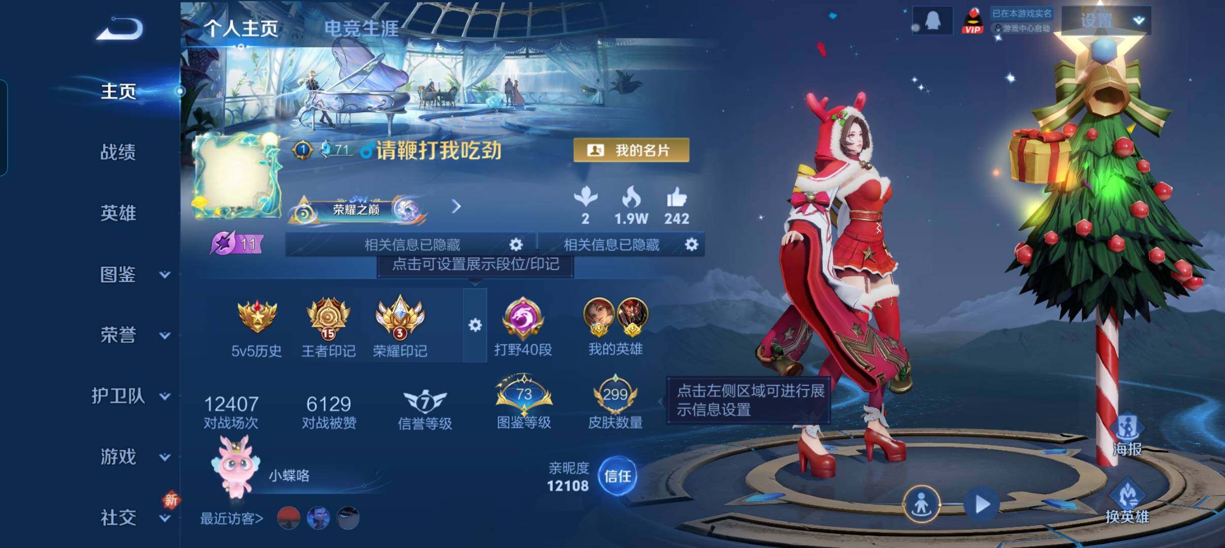 WZCMW3383227王者荣耀账号详情图9