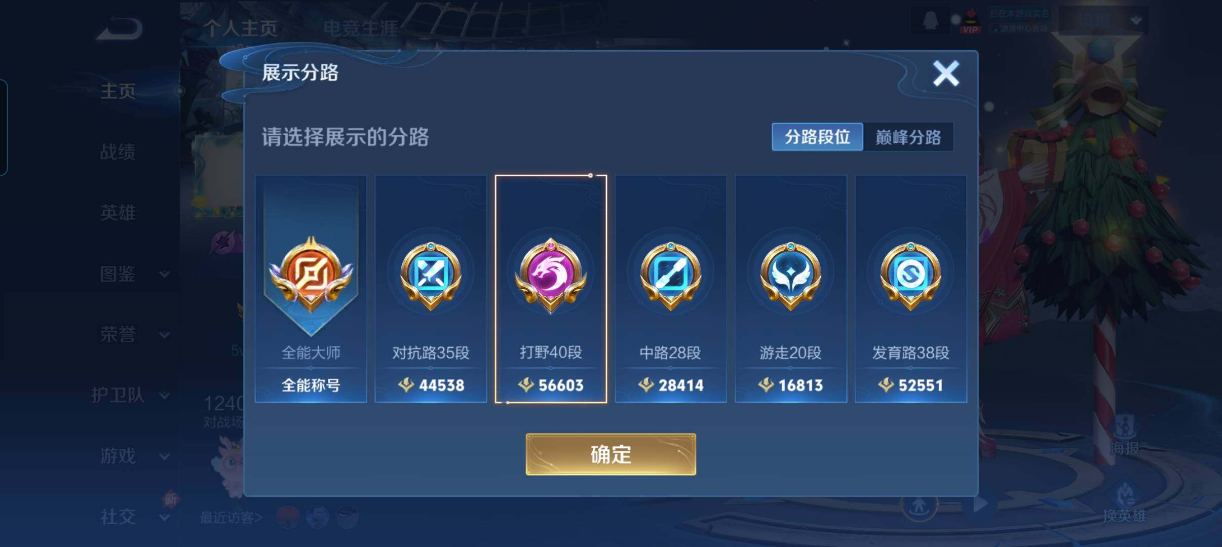 WZCMW3383227王者荣耀账号详情图10