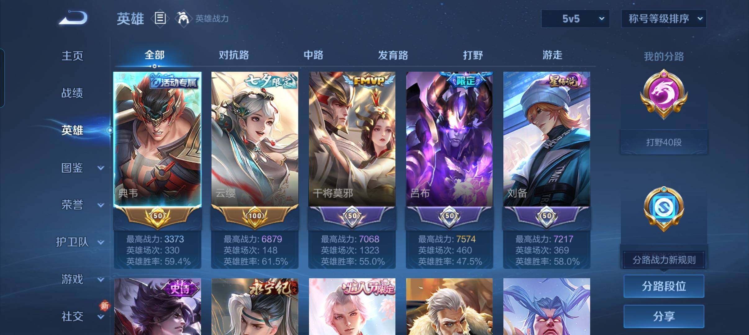 WZCMW3383227王者荣耀账号详情图13