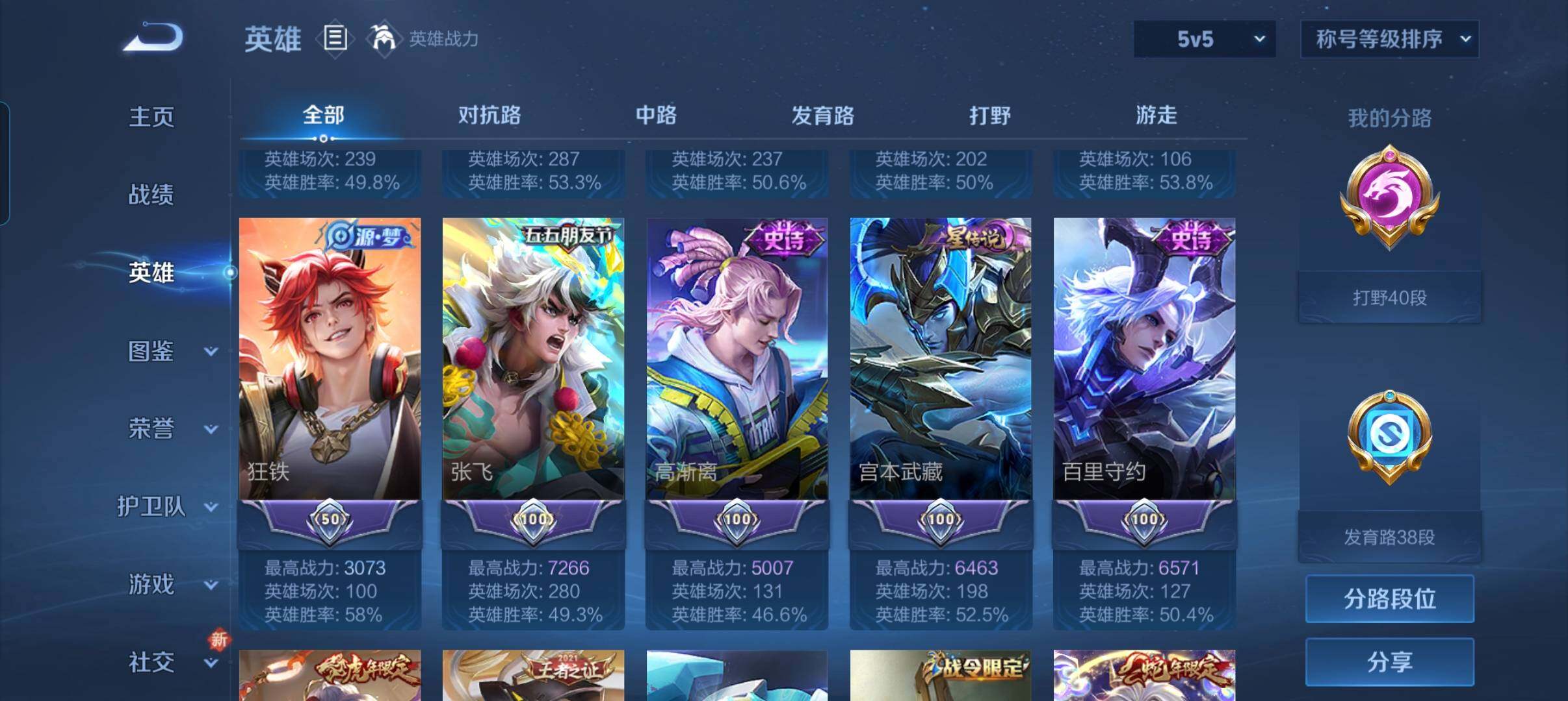 WZCMW3383227王者荣耀账号详情图15