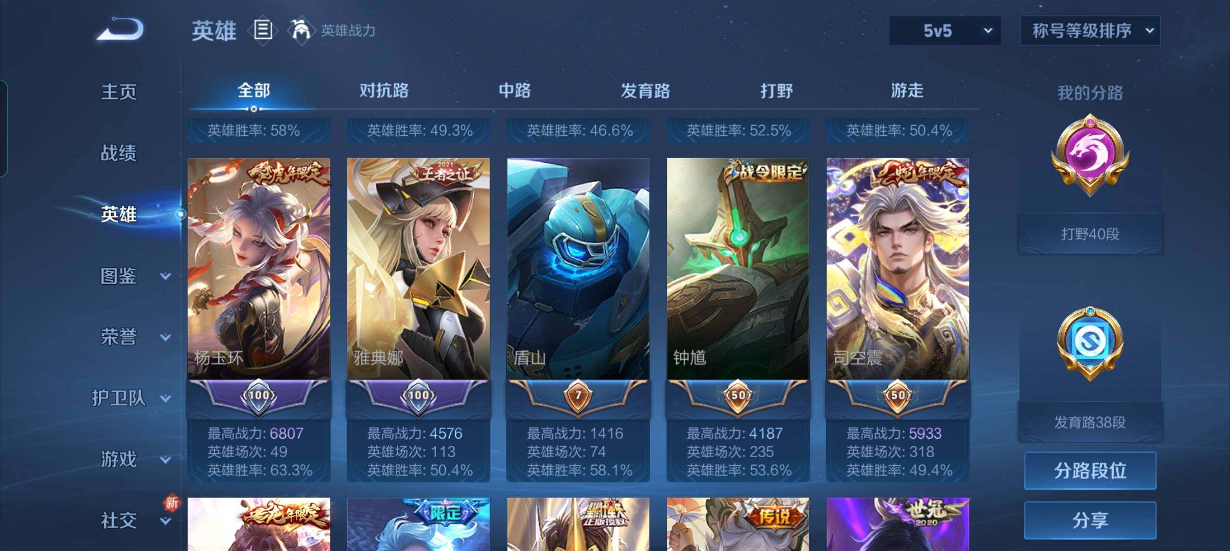 WZCMW3383227王者荣耀账号详情图16