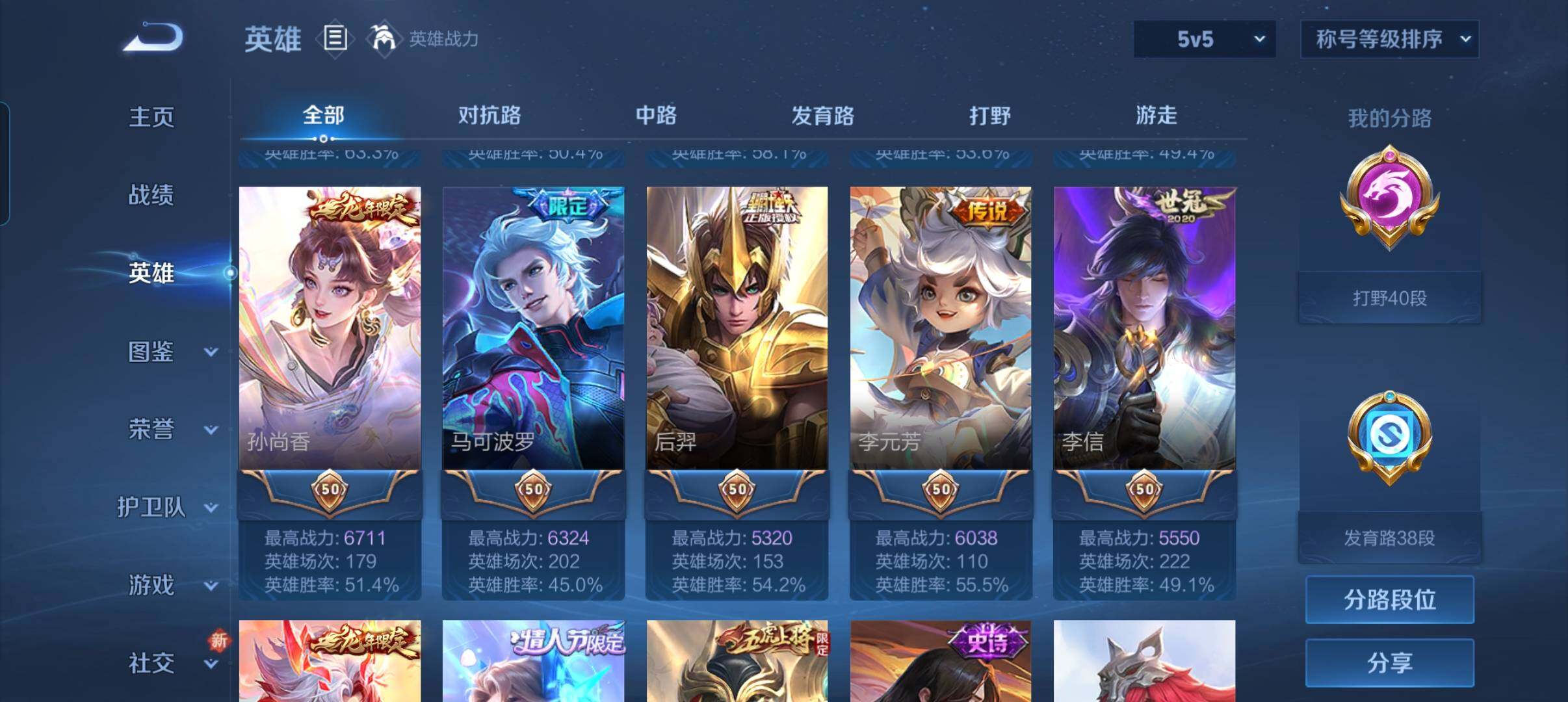 WZCMW3383227王者荣耀账号详情图17