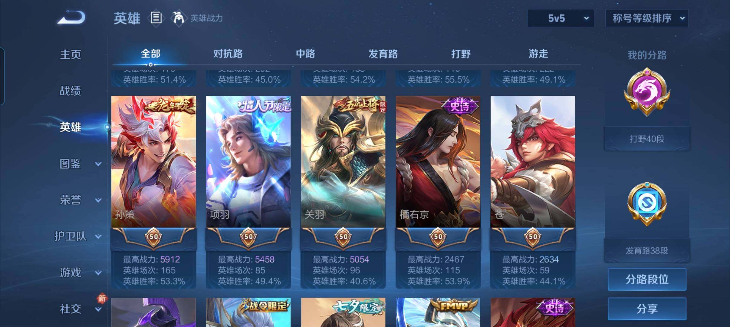 WZCMW3383227王者荣耀账号详情图18