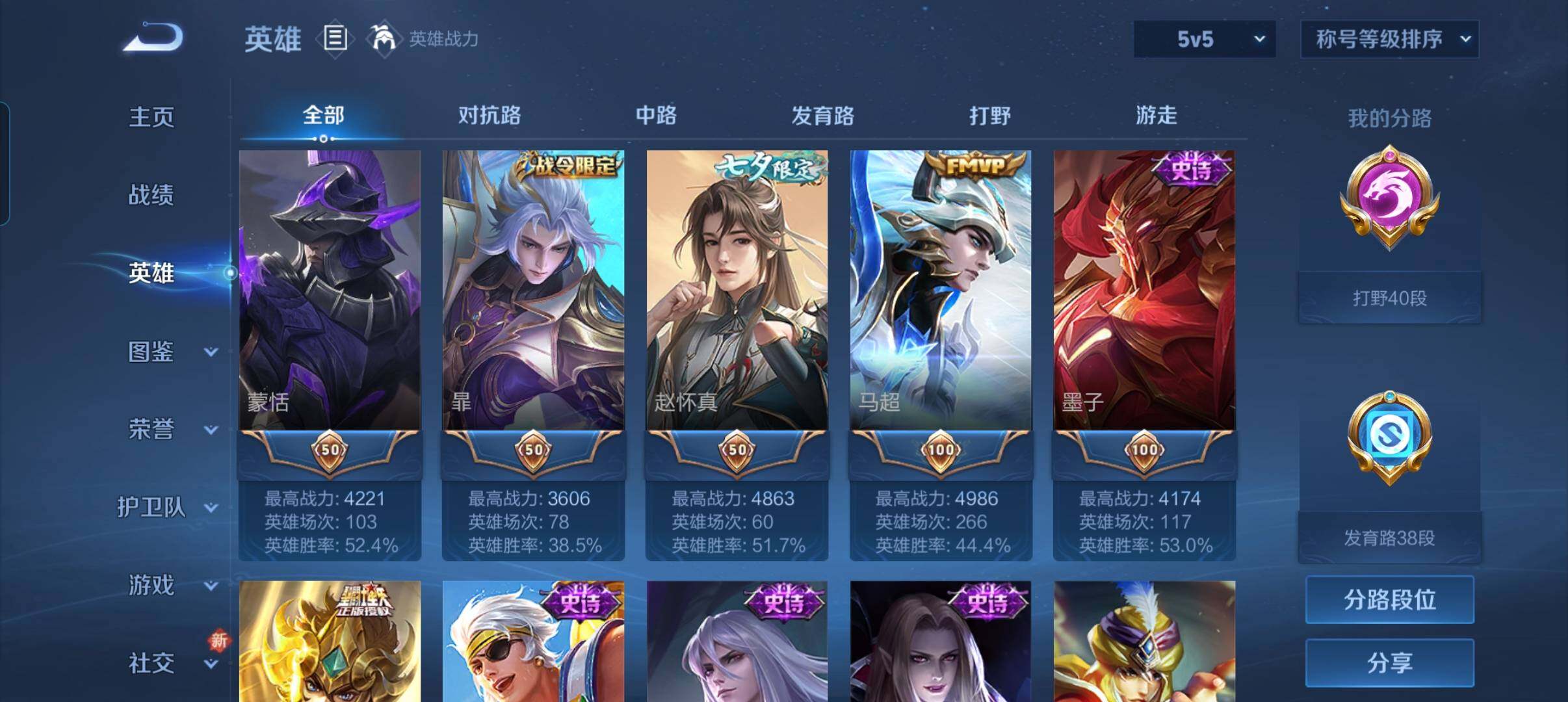 WZCMW3383227王者荣耀账号详情图19