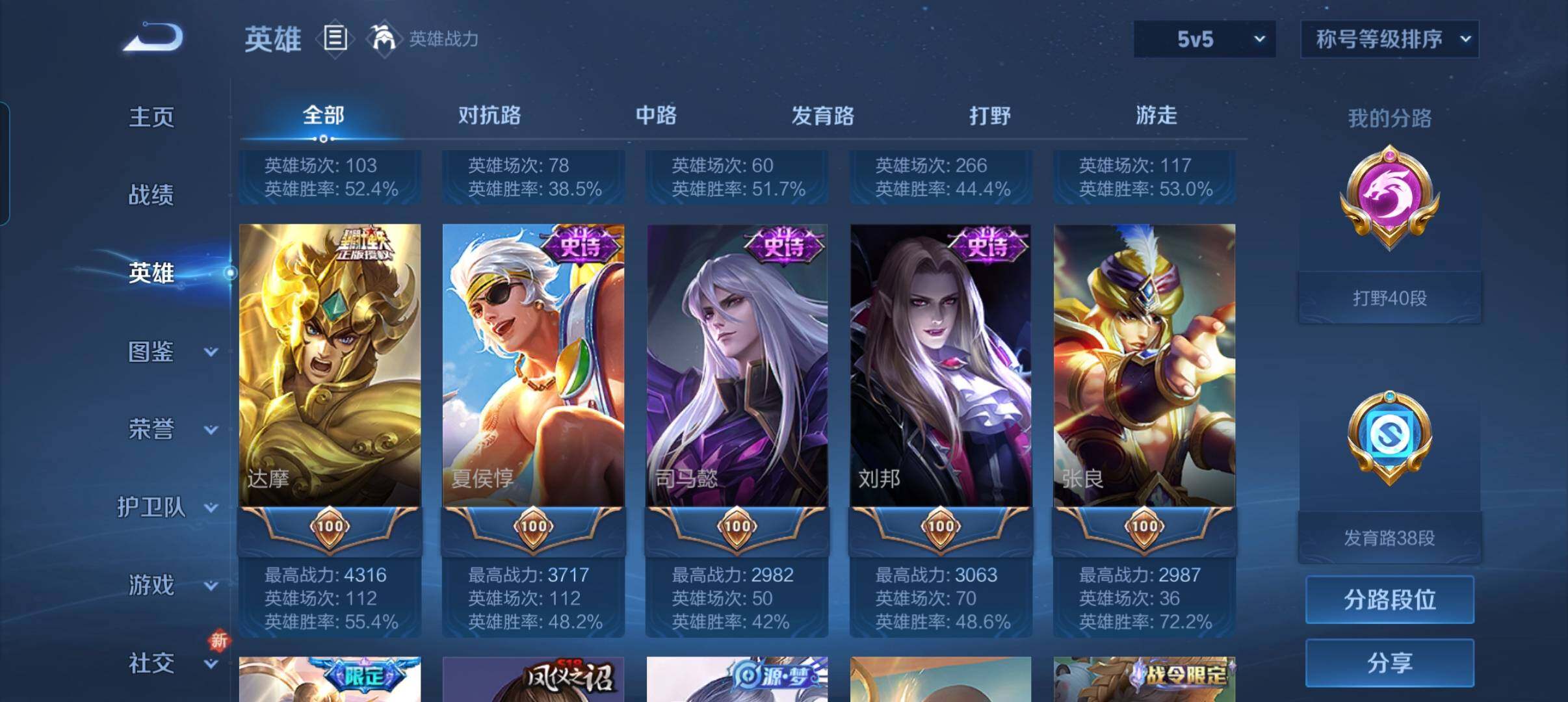 WZCMW3383227王者荣耀账号详情图20