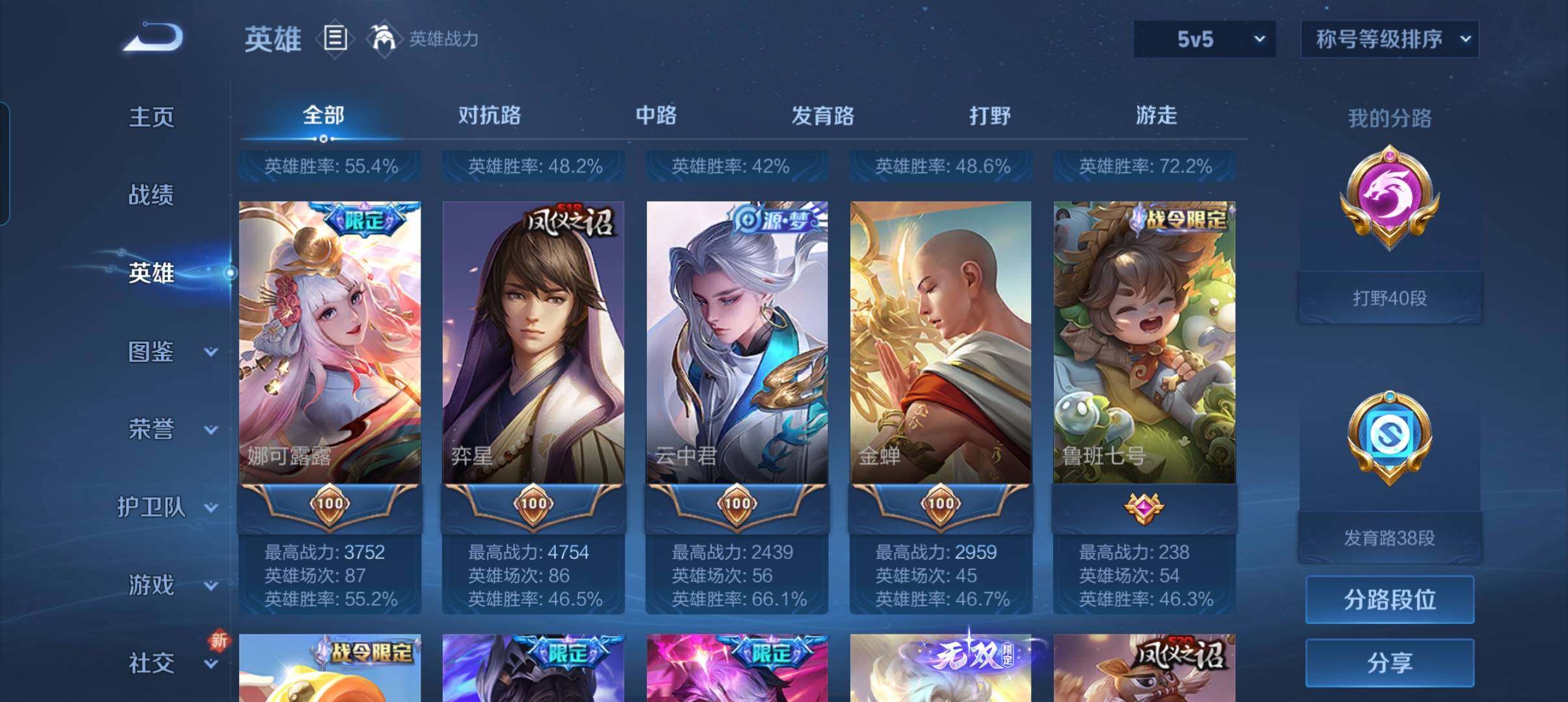 WZCMW3383227王者荣耀账号详情图21