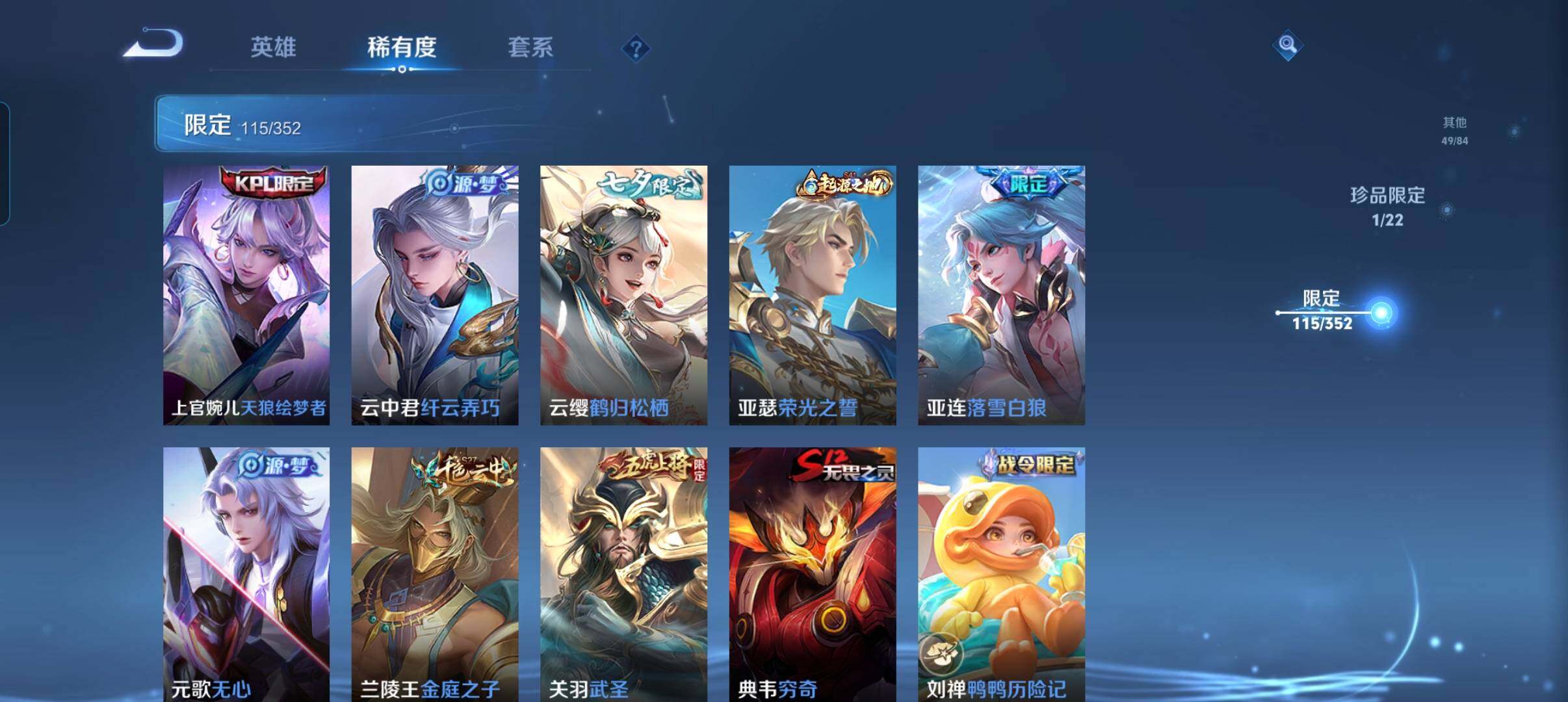 WZCMW3383227王者荣耀账号详情图22