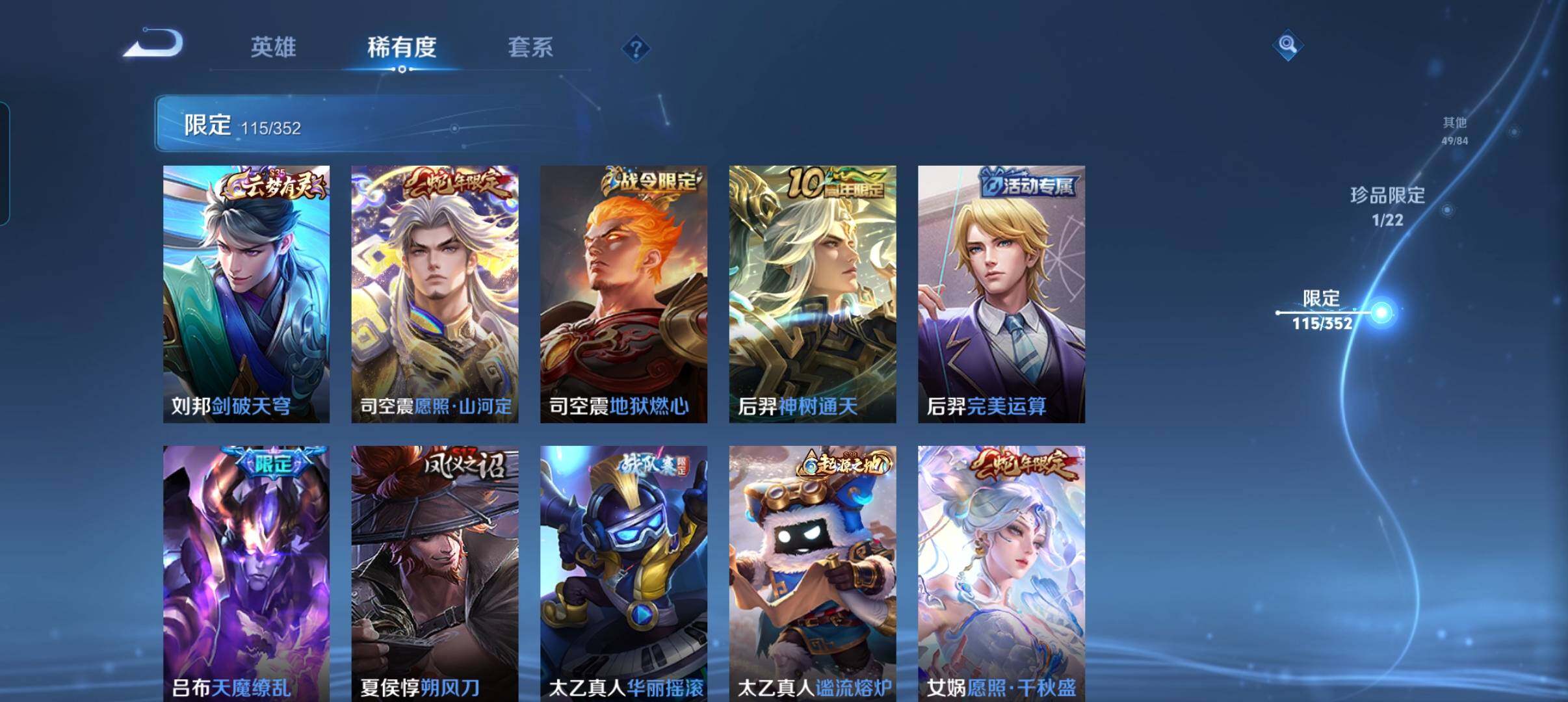 WZCMW3383227王者荣耀账号详情图23