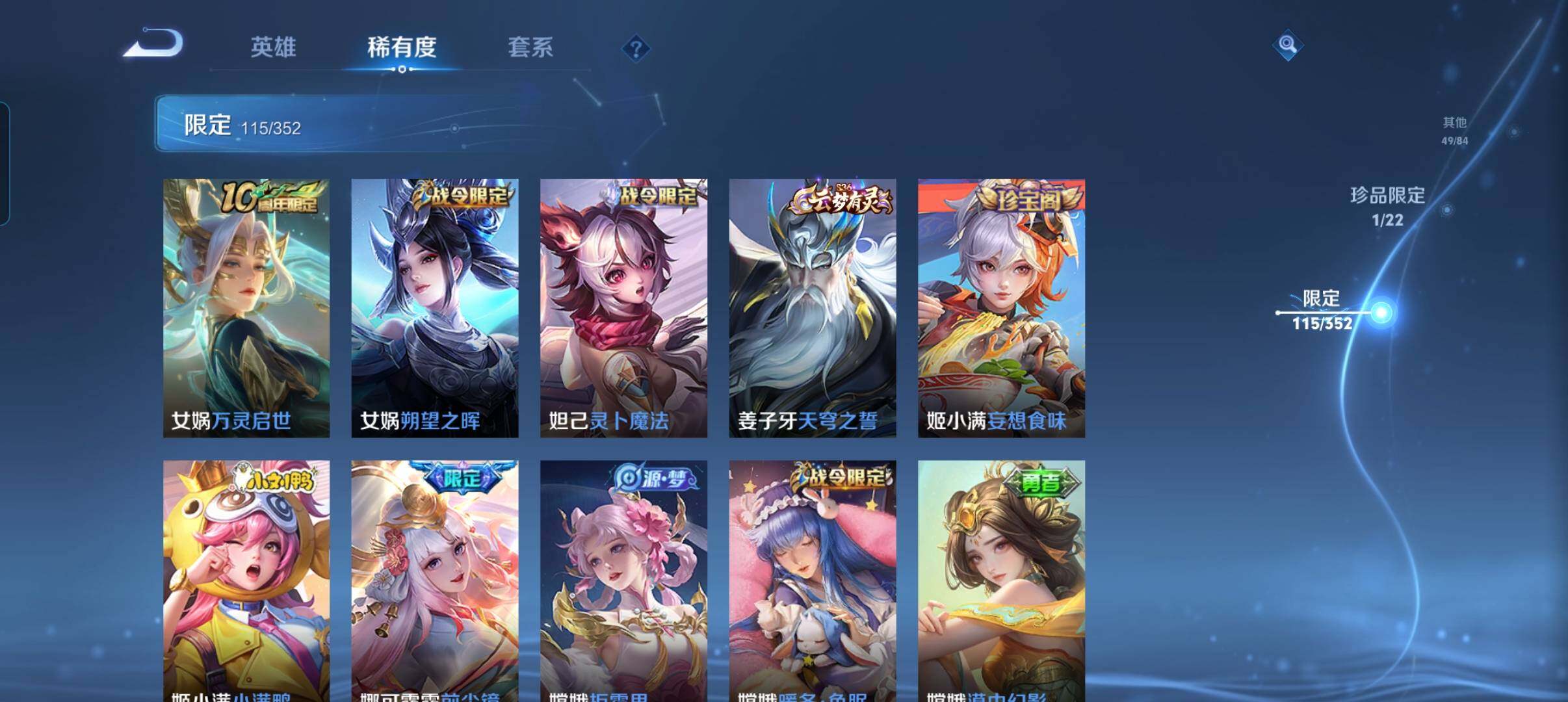 WZCMW3383227王者荣耀账号详情图28