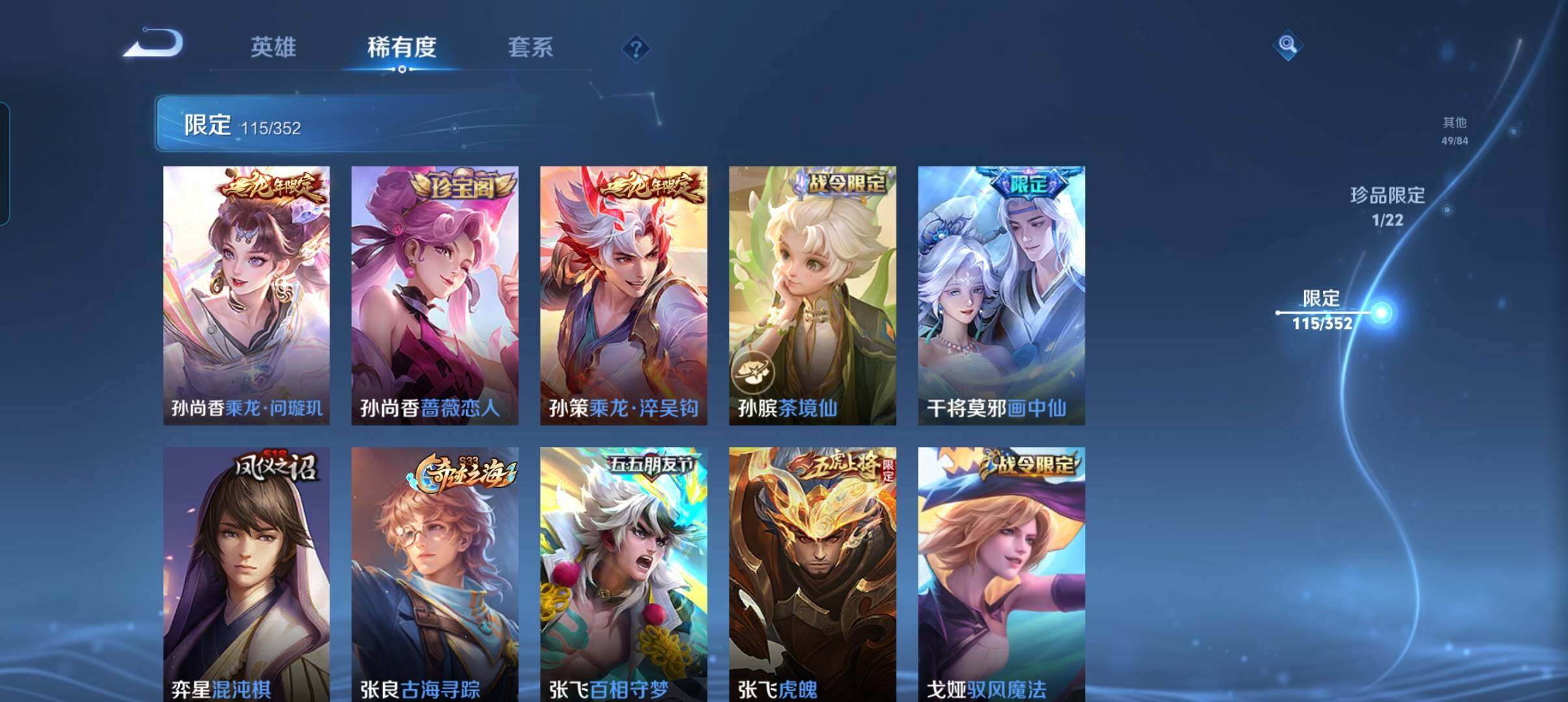 WZCMW3383227王者荣耀账号详情图29