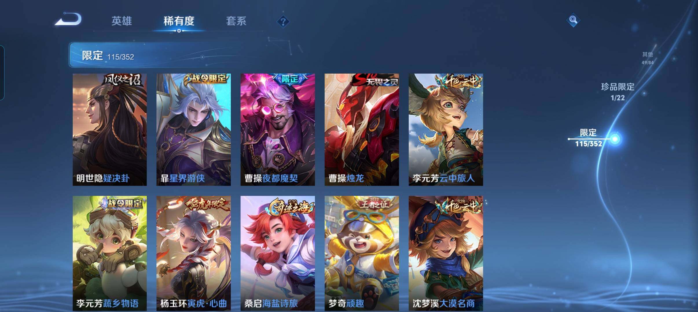 WZCMW3383227王者荣耀账号详情图30