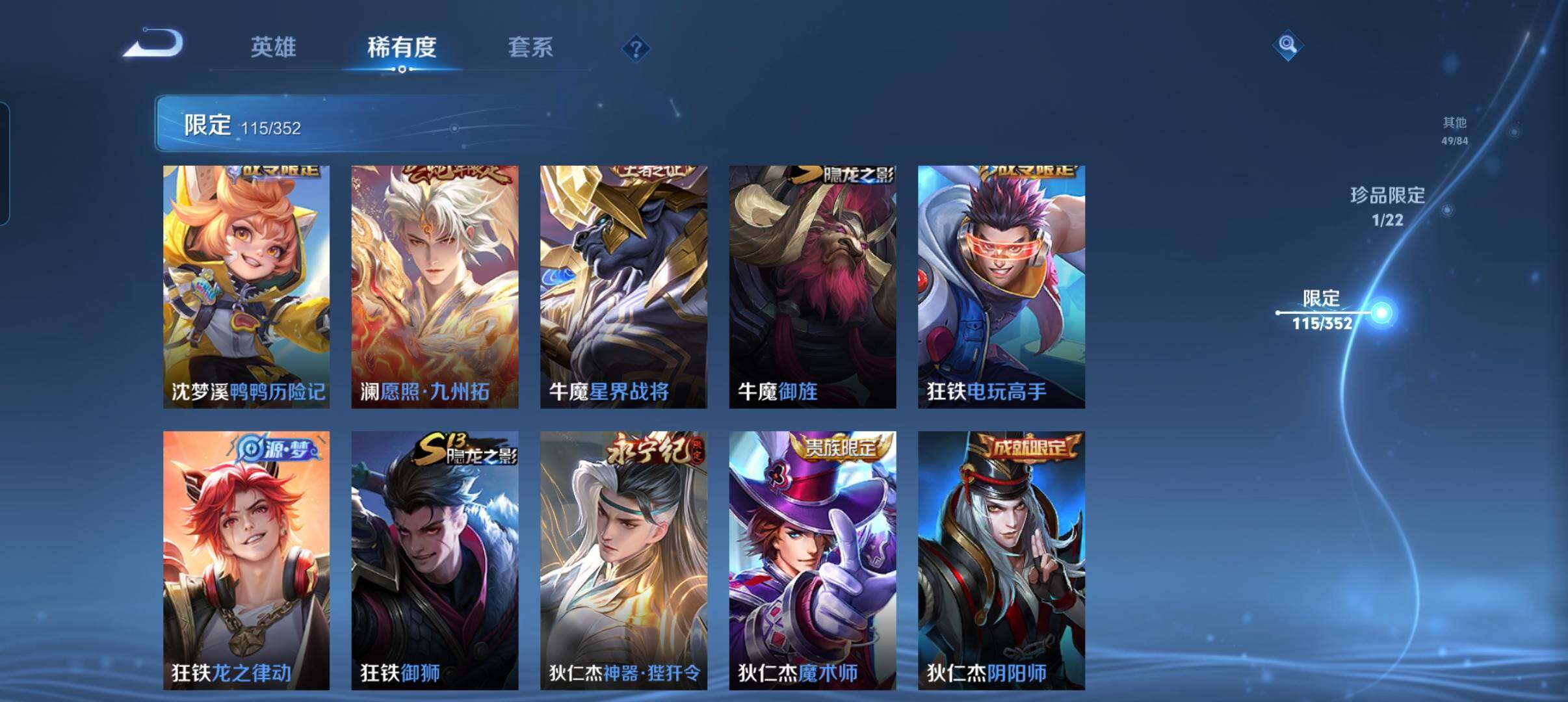 WZCMW3383227王者荣耀账号详情图31